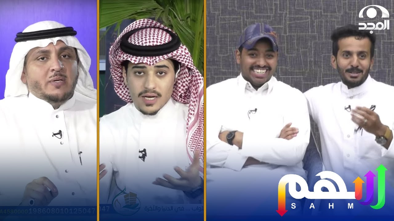 مجلس سهم: عودة أبوكاتم والقرارات - أ.هادي الصالح - الفقرة كاملة