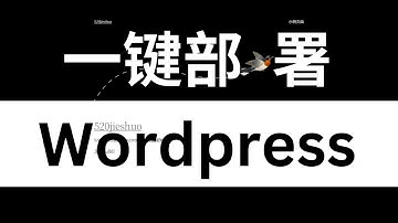 wordpress安装教程，宝塔面板，新手一键部署，一分钟搞定