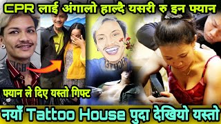 CPR को यस्तो सम्म फ्यान आए । यत्रो लागत मा खोले नयाँ tattoo house । युवतीहरु को लाग्यो line