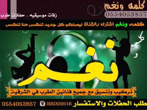 حقروص  مشاري  طايرات الميج  كلمه ونغم 2016