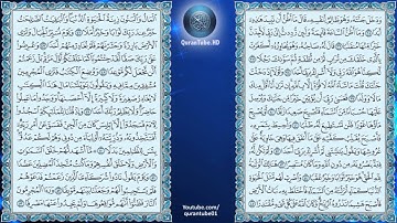 أحمد العجمي | 018 : سورة الكهف | حفص عن عاصم
