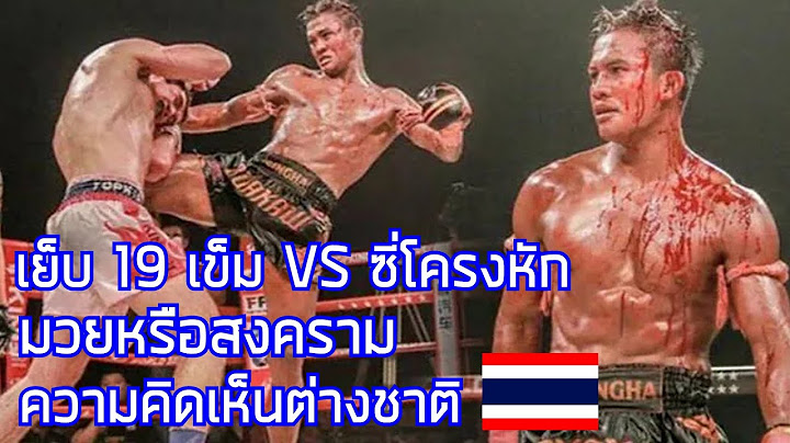 ไฟต์ที่บัวขาวเจ็บหนักที่สุดในชีวิต  / คอมเมนต์ต่างชาติ