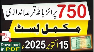 Today Prize Bond 750 Complete Draw List 15 October 2025 750 Prize Bond Result Today Ir Mumtaz