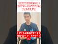 泌尿器科医が解説!ED薬は「直前」より「毎日」?デイリータダラフィルのメリット5選#ED治療#デイリータダラフィル#タダラフィル#男性更年期#泌尿器科医が解説