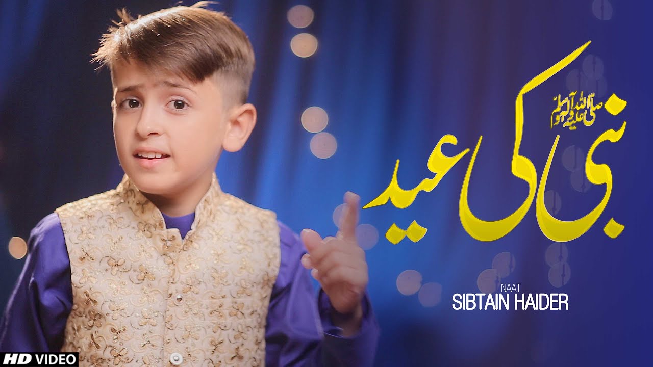 Sibtain Haider | NABI KI EID | New Naat | Ya Muhammad PBUH | @TNARecords