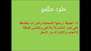 خلود حكمي 2015 | العطا جديد الجلسات