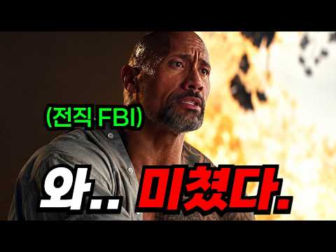 와... 몰입감 미쳤습니다... 전직 FBI 요원이 1km 상공에서 가족을 구하는 방법ㄷㄷㄷ【영화리뷰/결말포함】