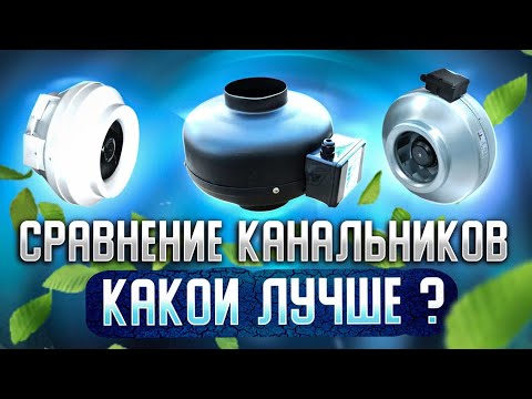 Какой канальный вентилятор