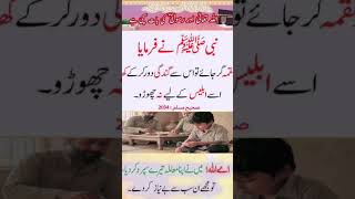 qurbani ka maaaail