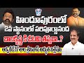     gosala srinivas detailed analysis on hindupur constiauncy  balakrishna