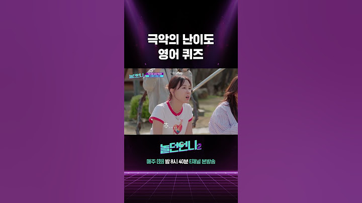 [#놀던언니2] 이지혜는 대체 이걸 어떻게 맞힌 거야? #Shorts