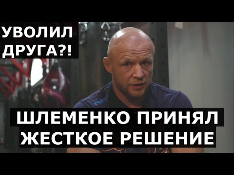Видео: Шлеменко - ПРАВДА об увольнении Сарнавского / «Из нашего друга он превратился…»