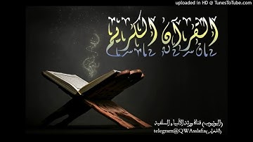 تلاوة مؤثرة للشيخ عايض الربيعي حفظه الله