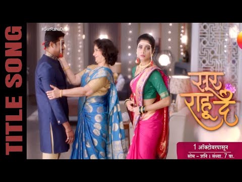 ashich saath rahu de ashich saath rahu de