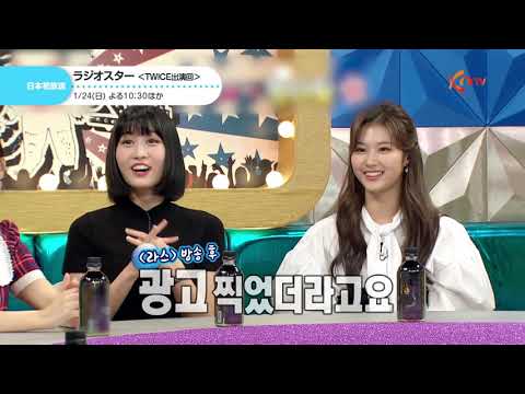 【KNTV】ラジオスター＜TWICE出演回＞
