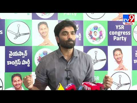 YCP Margani Bharat Press Meet LIVE - TV9 - TV9