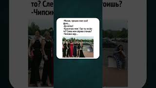 #юмор #шуточное #ржачныевидео #мем #смехпродлеваетжизнь #прикол #смешновидео