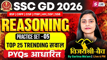 SSC GD Reasoning Practice Set 2026 | SSC GD Previous Year Questions | by Garima Ma