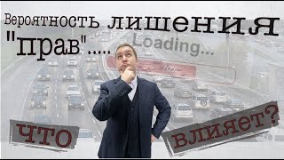 видео: ТОП-3 фактора для лишения картинка: ТОП-3 фактора для лишения