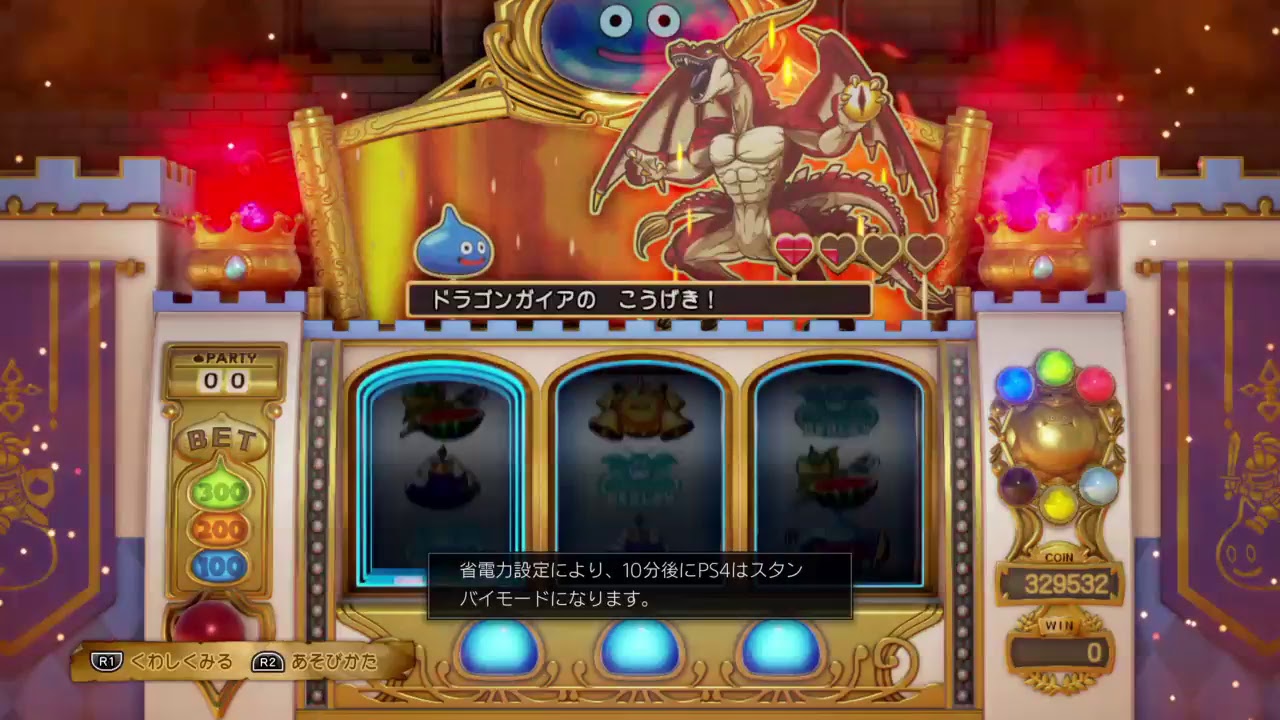 ドラクエ11 スロット YouTube ドラクエ11 スロット YouTube