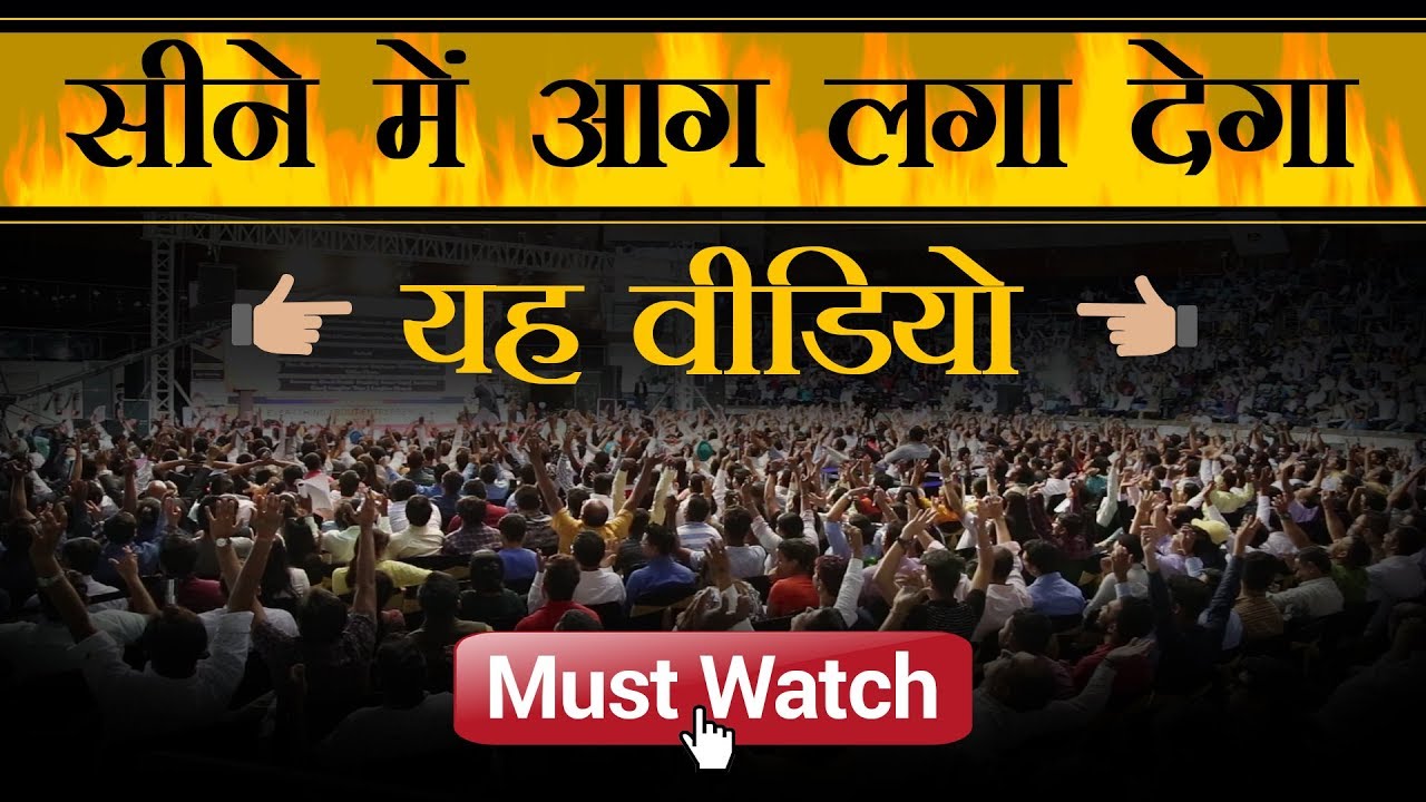 speaker cable सीने में आग लगा देगा यह वीडियो | Dr Vivek Bindra