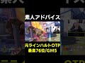 【OW2】素人アドバイス【最高76位タンク】#shorts