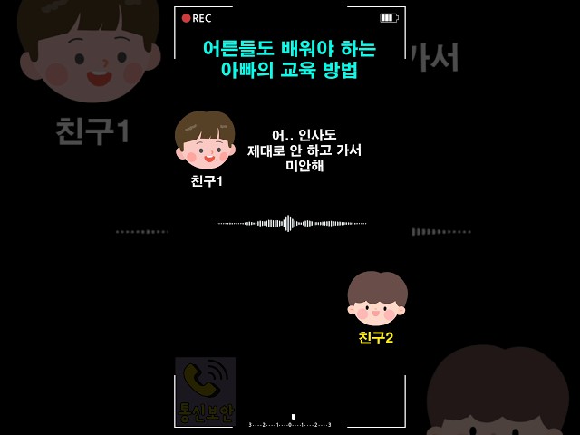 어른들도 배워야하는 아빠의 교육 방법