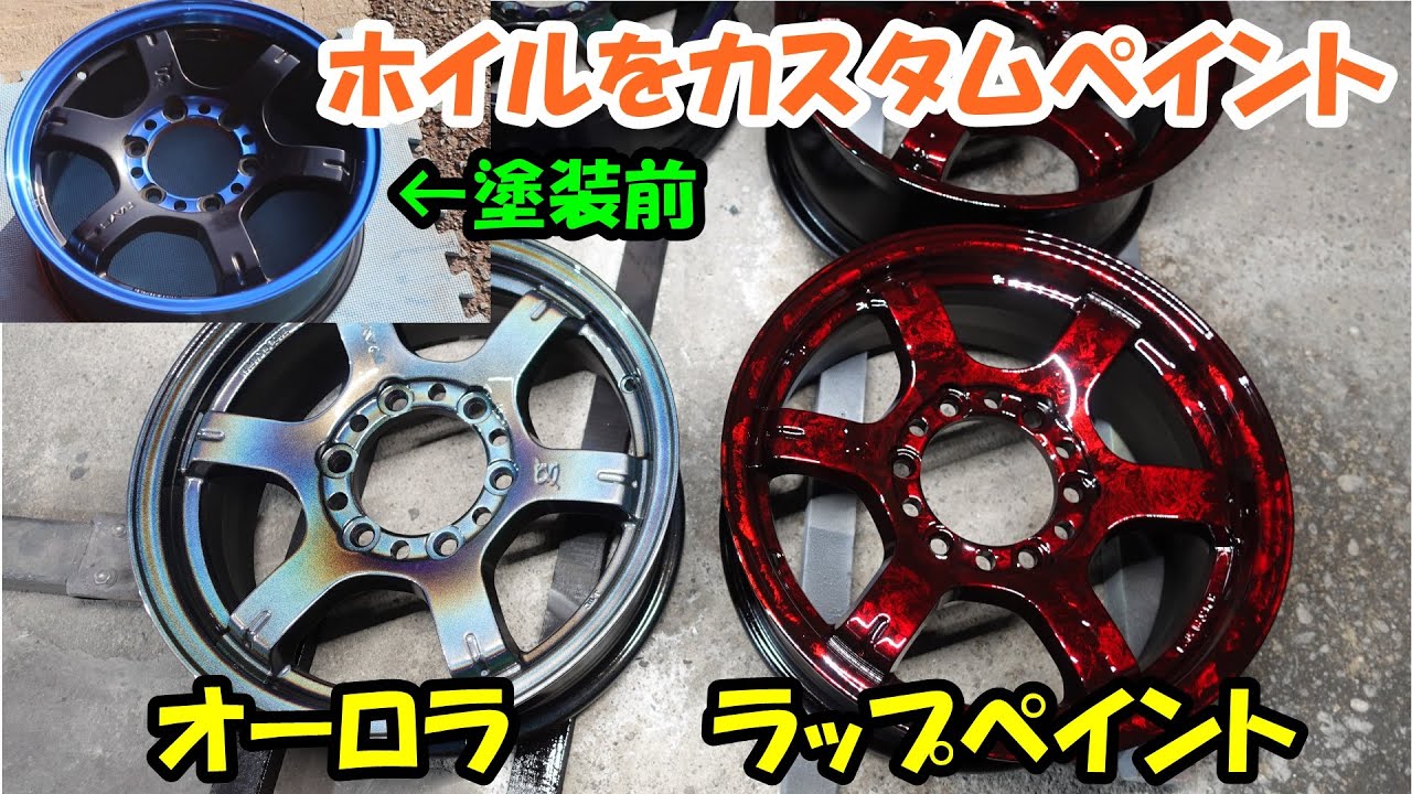 ジムニー　ラメ塗装 ジムニー】仲間のジムニーシエラをラメ入りでキャンディー塗装