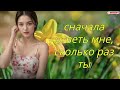Психология притяжения: если женщина делает ЭТО рядом с тобой — ты ей нравишься