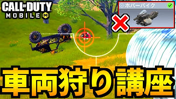 【CoD:MOBILE】ホバーバイクを狩りまくるFHJが怖すぎるバトロワ【CoDモバイル】