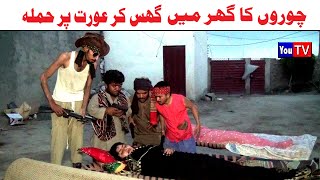 Wada Number Daar Noori Noor Nazer Choro Ka Hamla Kirli New Funny Punjabi Comedy Video 2024|You Tv HD