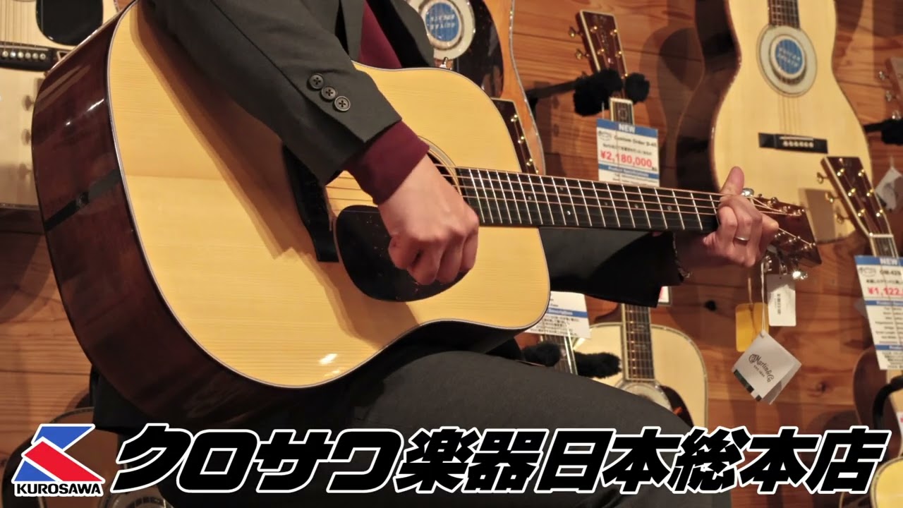 試奏動画】 Martin D-18Authentic 1937 #2834451【これが本意気D-18
