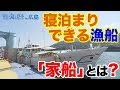 貴重な海文化「えぶね」 日本財団 海と日本PROJECT in 広島 2019 #20