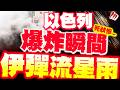 以色列與哈馬斯衝突