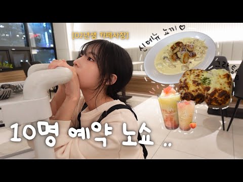 하루도 조용할 날이 없는 브런치 카페 .. 🤧