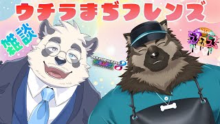 【生きる】ソウジくんとあそんじゃお！【雑談/マリオカート8DX/スプラトゥーン3/w/屋根裏ソウジ様】