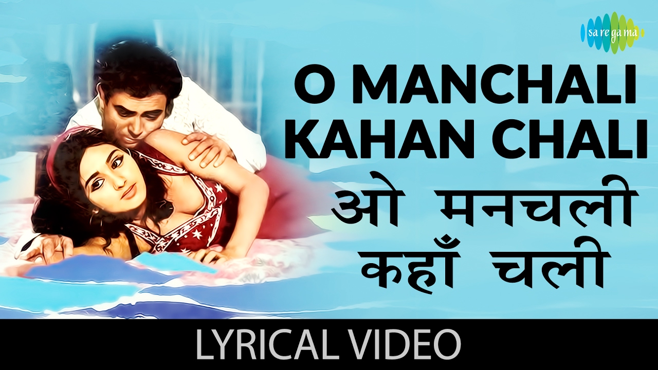 O Manchali Kahan Chali with lyrics          Manchali  Sanjeev KumarLeena