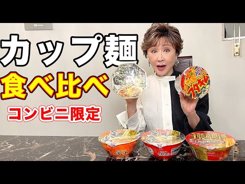 初めてのカップラーメン！優勝ラーメンを決めます！