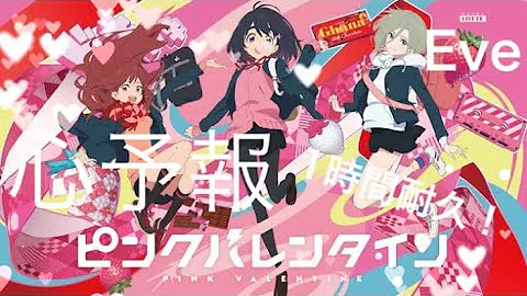 تحميل 心予報 Eve Mv تحميل 心予報 Eve Mv