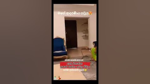 ක්ලබ් වසන්ත අවසන් වරට සිය පුතු සමග විනෝද වන අයුරු-ක්ලබ් වසන්තගේ නොදුටු වීඩියෝ