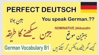 Learn German B1 Vocabulary Easily | Lesen & Schreiben | German Cases Explained in Urdu & Hindi