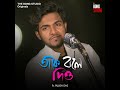 Take Bole Diyo Mp3 Song