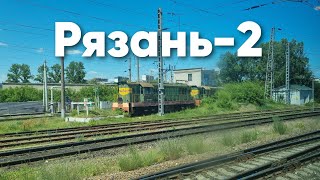 Рязань-2 из окна поезда №104 Москва-Адлер. Прибытие и отправление.