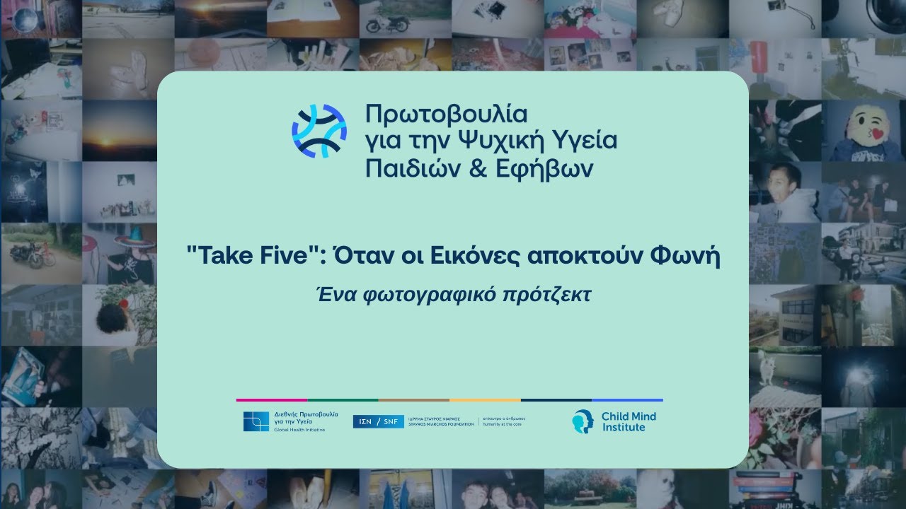 Φωτογραφικό πρότζεκτ 