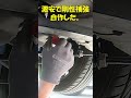 最安！最強！？コペンのボディー補強をやってみた#shorts