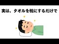 人生に役立つ有益な雑学