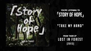 Video thumbnail of "「Story of Hope」- Take My Hand [1/2]"