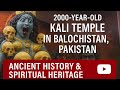 2000-Year-Old Kali Temple in Balochistan, Pakistan | Ancient History & Spiritual Heritage 🙏🙏🙏