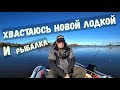 Рыбалка на новой лодке AZIMUT VECTOR 340