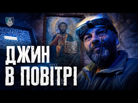«Джин в повітрі» | Трейлер документального кіно | 36 ОБРМП